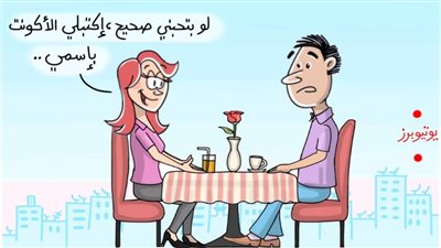 كاريكاتير اليوم