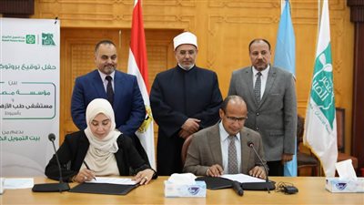 بروتوكول تعاون بين جامعة الأزهر ومصر الخير وبيت التمويل الكويتي لدعم مستشفى الجامعة بأسيوط