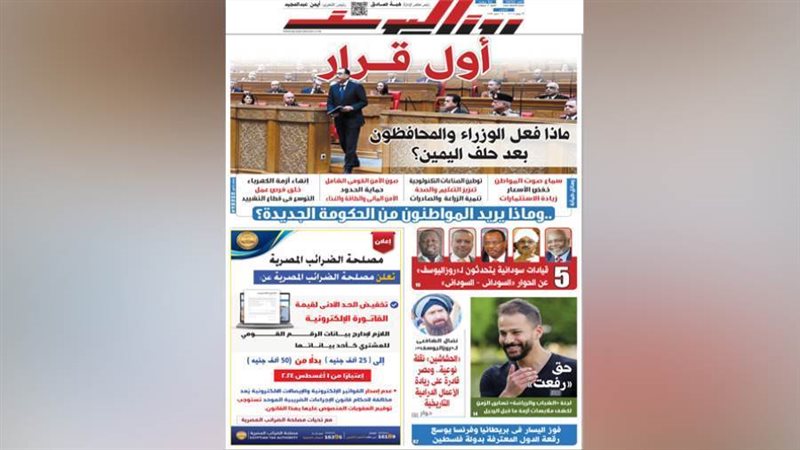 بوابة روز اليوسف