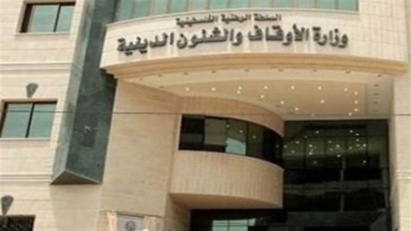 الأوقاف الفلسطينية