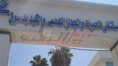 أطباء كفر الشيخ ينقذون طفلة بعد إصابتها بمرض الالتهاب السحائي