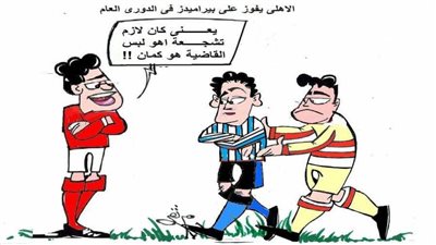 الأهلي يفوز على بيراميدز في الدوري العام