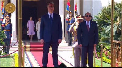 عاجل|بث مباشر..الرئيس السيسي والسيدة قرينته يستقبلان الرئيس الصربي والسيدة قرينته بقصر الاتحادية