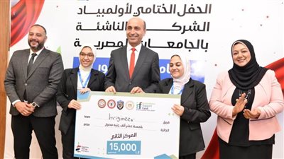 رئيس جامعة دمنهور يكرم الفائزين في نهائي مسابقة أولمبياد الشركات 