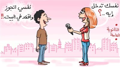 كاريكاتير اليوم