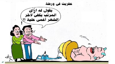 عفريت في ورطة