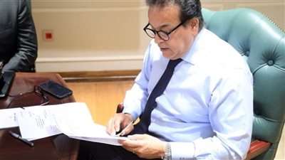 وزير الصحة يستكمل تفعيل التطوير المؤسسي لهيكل الوزارة بقرارات جديدة