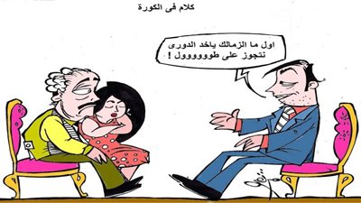 كلام في الكورة