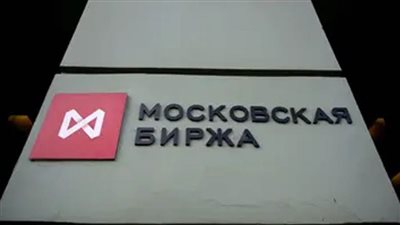 مؤشرا بورصة موسكو يقفلان على انخفاض