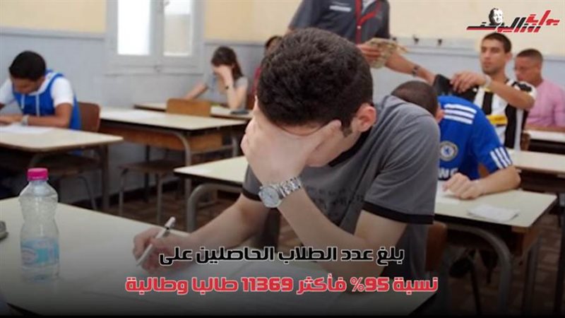 نسب النجاح في الثانوية