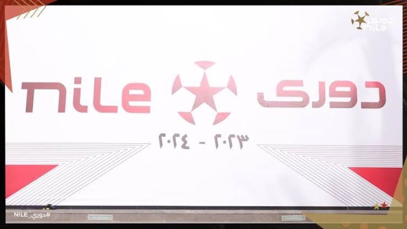 الدوري المصري