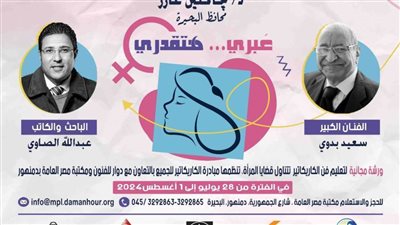 تعرف على خطوات التسجيل بمبادرة 