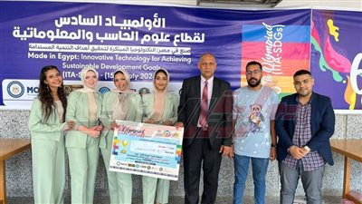 الحاسبات والمعلومات بكفر الشيخ الأول على مستوى الجامعات المصرية