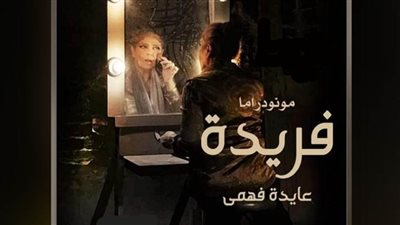 مونودراما 