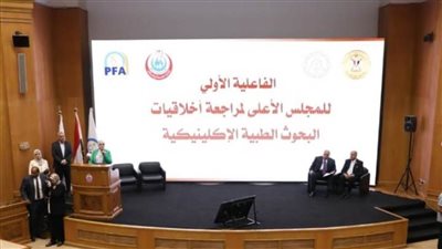 الأعلى لمراجعة أخلاقيات البحوث الطبية: سنراجع عمل الجهات البحثية دوريا