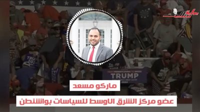 تطورات الأوضاع في السباق الرئاسي الأمريكي تتصاعد لصالح ترامب .. محلل سياسي يوضح