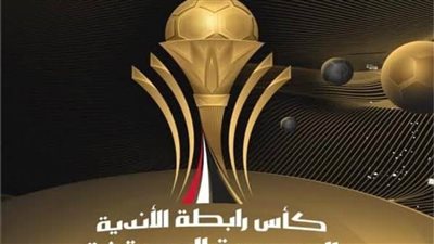 سيراميكا كليوباترا وطلائع الجيش.. تأجيل نهائي كأس الرابطة