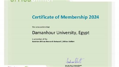 جامعة دمنهور تحصل على عضوية شبكة الجامعات الأفريقية النمساوية Africa-United