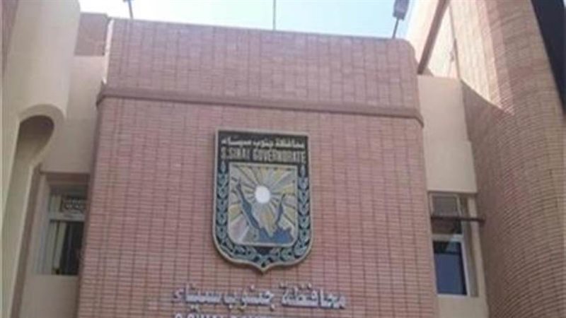 محافظه جنوب سيناء
