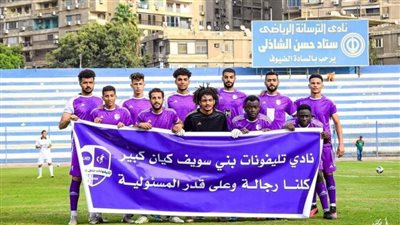 القصة كاملة.. أزمة بين كاظمة الكويتي وتليفونات بني سويف بسبب الاحتيال