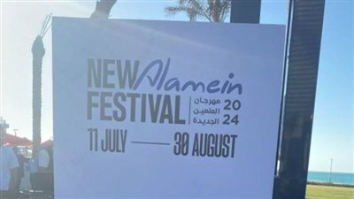 21 يوليو.. إطلاق 