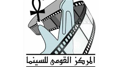 «القومي للسينما» يحيي ذكرى ثورة 23 يوليو الأربعاء المقبل