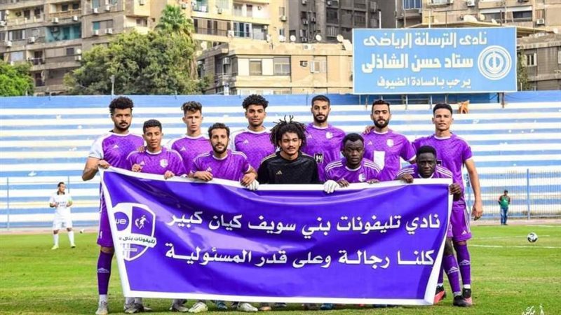 تليفونات بني سويف