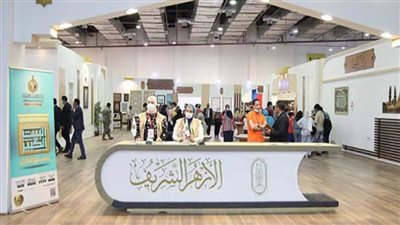 خلال أسبوع.. جناح الأزهر بـ