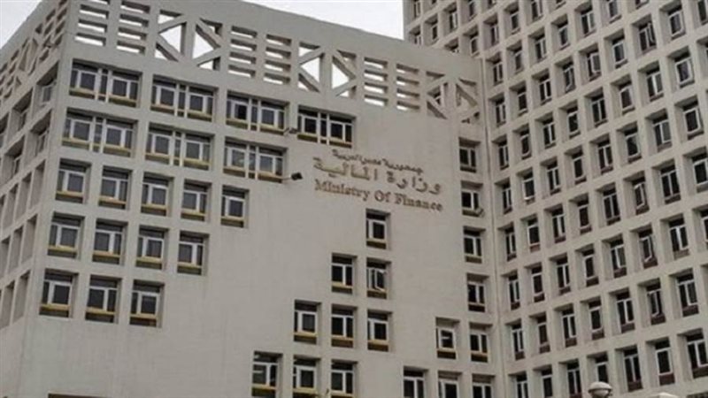وزارة المالية