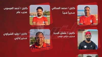 نادي بيلا يشكل الجهاز الفني والإداري استعدادًا لدوري القسم الثاني الممتاز «ب»