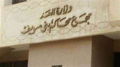 سحل وضرب محامية أمام مجمع محاكم بني سويف.. تفاصيل