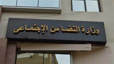 التضامن الاجتماعي تصدر بيانًا بشأن حملة 