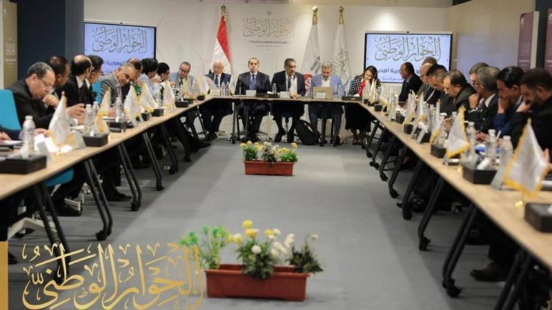 جلسة الحوار الوطني