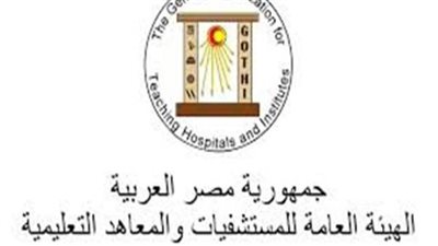 هيئة المستشفيات التعليمية تتابع الإجراءات القانونية في حادث طبيب سوهاج