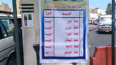  الإسكندرية ترفع درجة الاستعداد لمتابعة تعريفة الركوب الجديدة