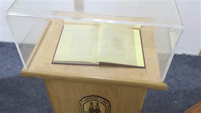 مخطوطة عمرها أكثر من ٥٠٠ عام عن أسماء مصر وحدودها وما فيها من العجائب