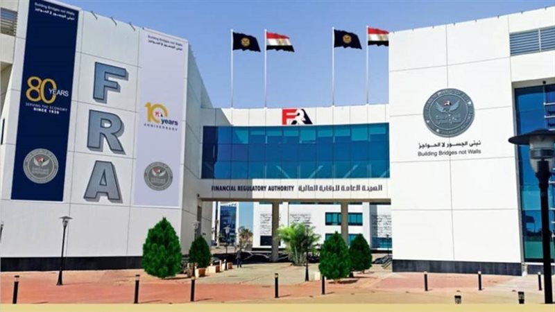 الهيئة العامة للرقابة