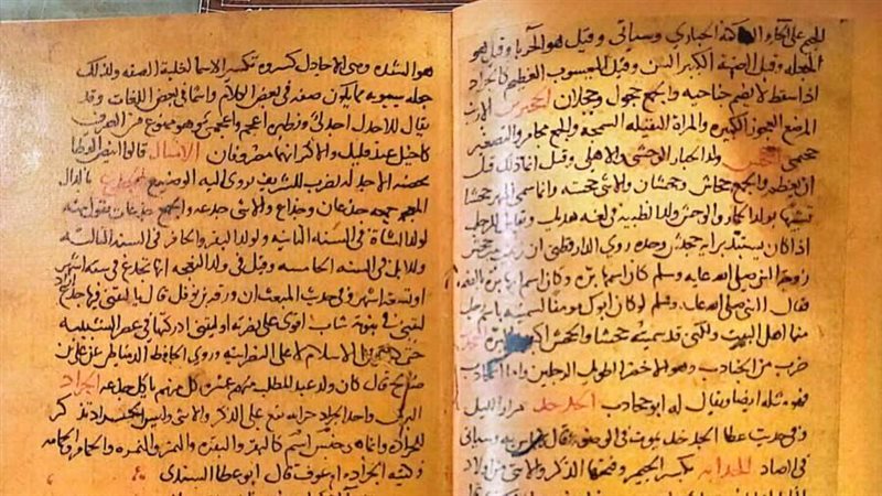 مخطوط يضم أهم موسوعة