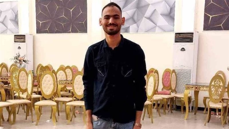 الشاب الغريق