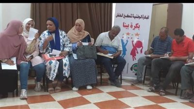 «الطفولة والأمومة» ينفذ مبادرة «بكرة بينا» لتمكين الطفل المصري بمحافظة مطروح
