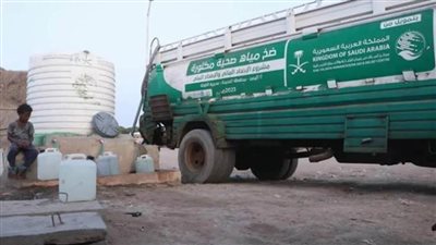 مركز الملك سلمان للإغاثة يضخ 40 مليونًا و446 ألف لتر ضمن مشروع الإمداد المائي والإصحاح البيئي باليمن