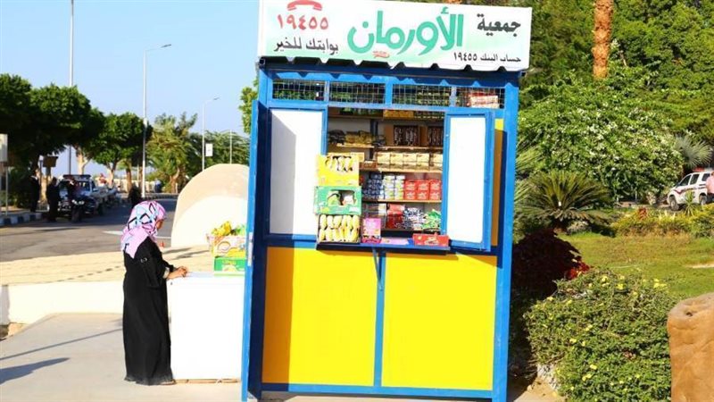 تسليم اكشاك