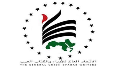 اتحاد الأدباء والكتاب العرب يدين اغتيال إسماعيل هنية على يد إسرائيل 