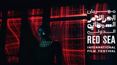 مهرجان البحر الأحمر السينمائي الدولي يواصل استقبال طلبات المشاركة في دورته الرابعة حتى 22 أغسطس الجاري