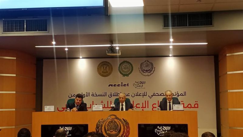 المؤتمر الصحفي للقمة