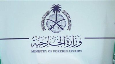 وزارة الخارجية: المملكة تدين وتستنكر الهجوم الإرهابي الذي وقع في مقديشو