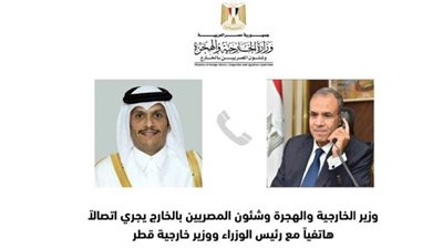 وزير الخارجية يبحث هاتفيا مع نظيره القطري جهود التوصل إلى وقف لإطلاق النار في غزة