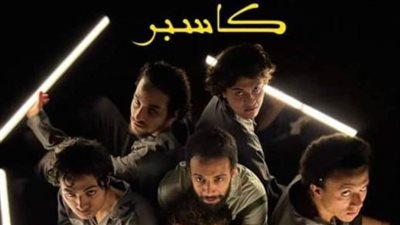 غدًا.. بالمهرجان القومي.. قصور الثقافة تقدم عرض 