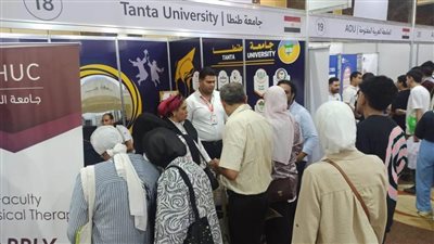 بالصور.. جامعة طنطا تختتم مشاركتها بالمعرض الدولي للتعليم العالي والتدريب