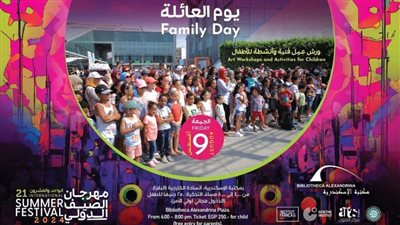 مكتبة الإسكندرية تنظم 